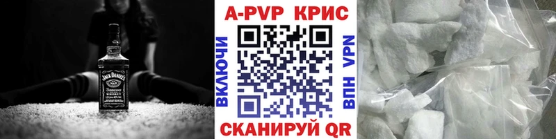 A-PVP кристаллы  продажа наркотиков  Карабаш 