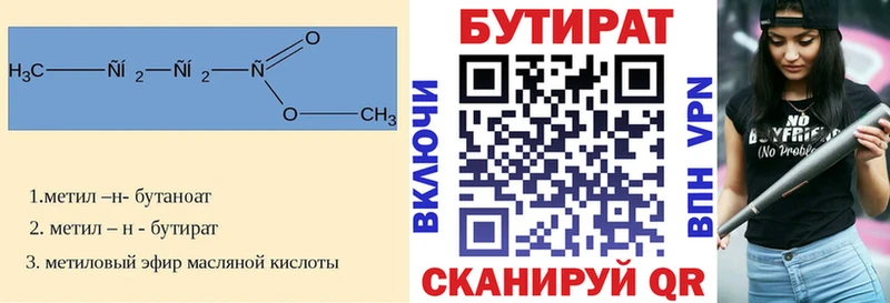 магазин наркотиков Карабаш Бутират оксана