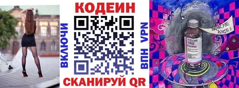 наркошоп  Карабаш  Кодеиновый сироп Lean Purple Drank 