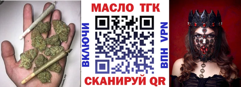 Дистиллят ТГК THC oil  где купить наркоту  Карабаш 